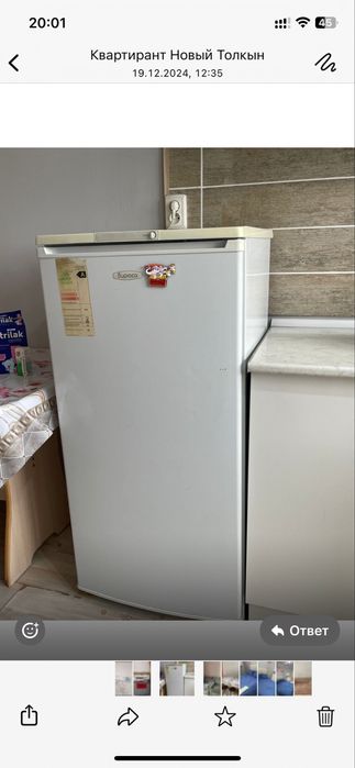 Продам холодильник берюса