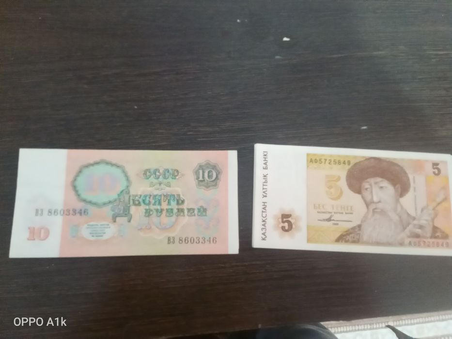 Продам купюры советские