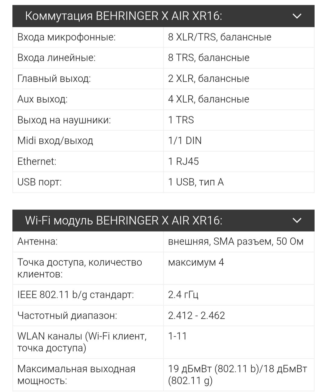 Behringer xr 16 цифровой пульт  продаем ipad подарок