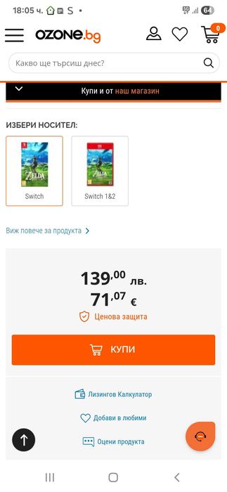 The Legend of Zelda: Breath of the Wild (Nintendo Switch)