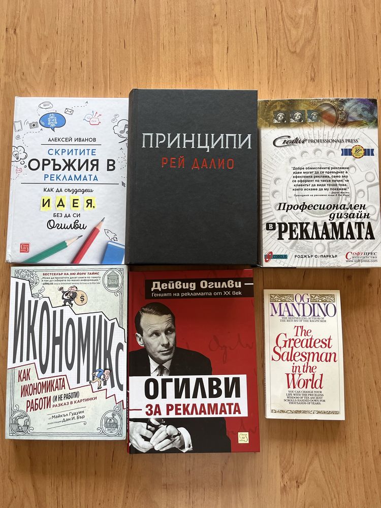 Книги – реклама, бизнес, личностно развитие