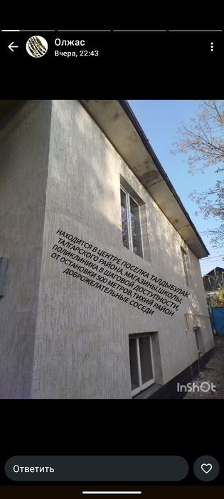 Продается дом в поселке талдыбулак