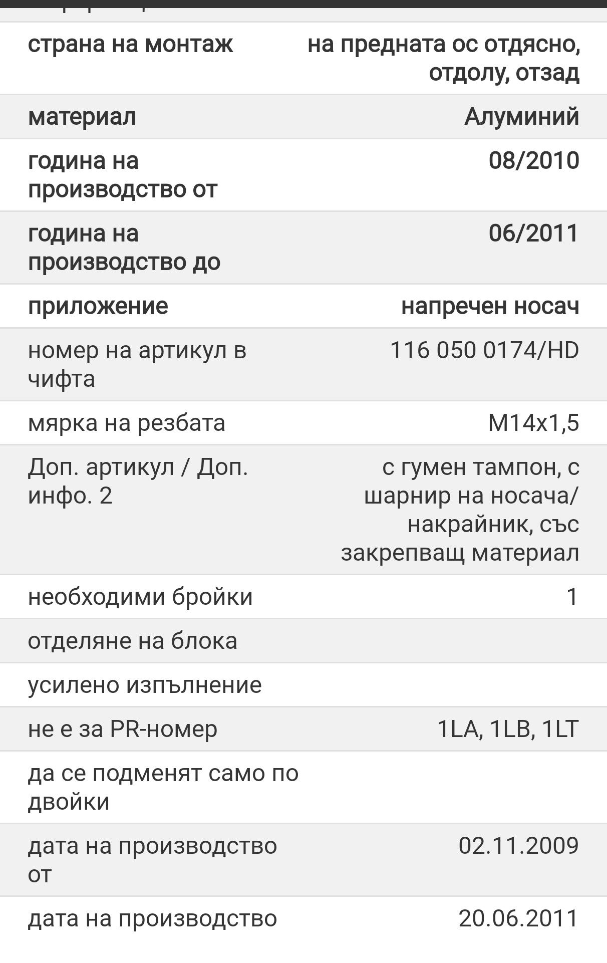 Носачи Meyle ляв и десен за ауди а4 б8
