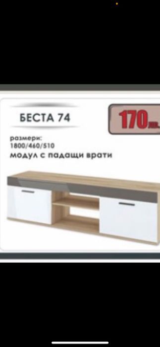 Холна секция.Добро състояние