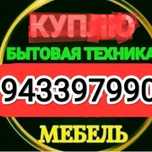 Битавой техника  оламиз сотамиз тошкент