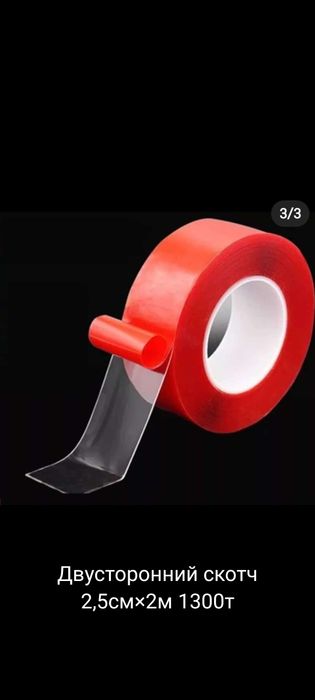 Двусторонняя самоклеющая лента липкая