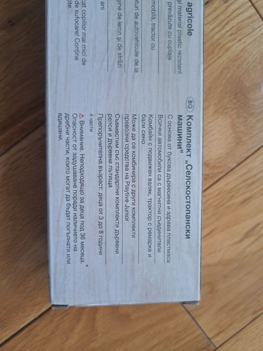 Комплекти автомобили за игра с магнитни съединители