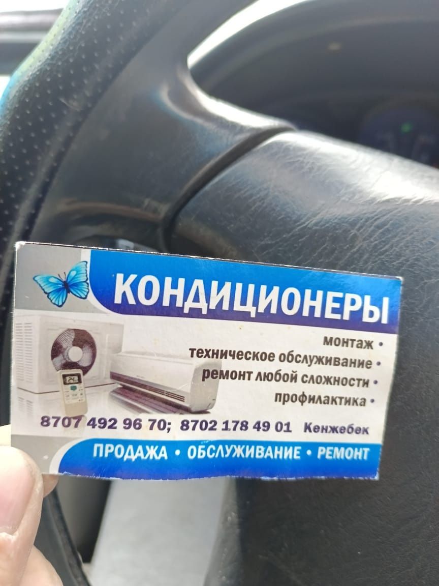 Установка кондиционеров, продажа