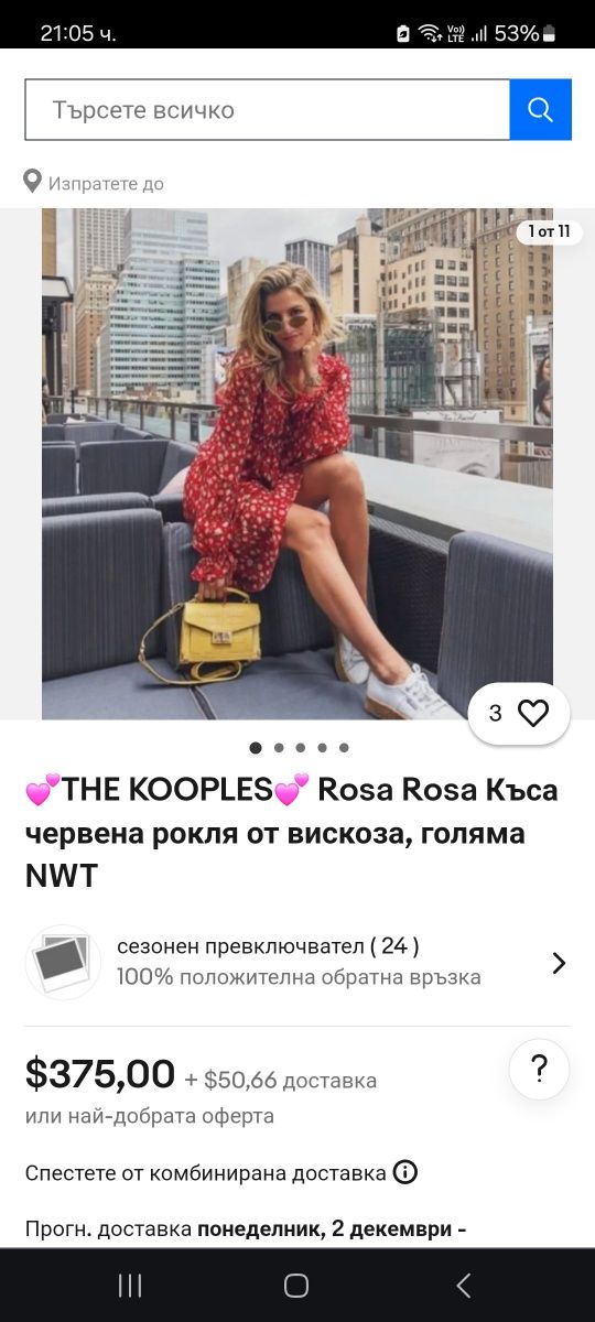 Дамска рокля М  The Kooples