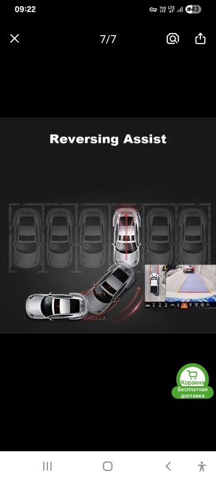 Продаётся камера 360° для авто.