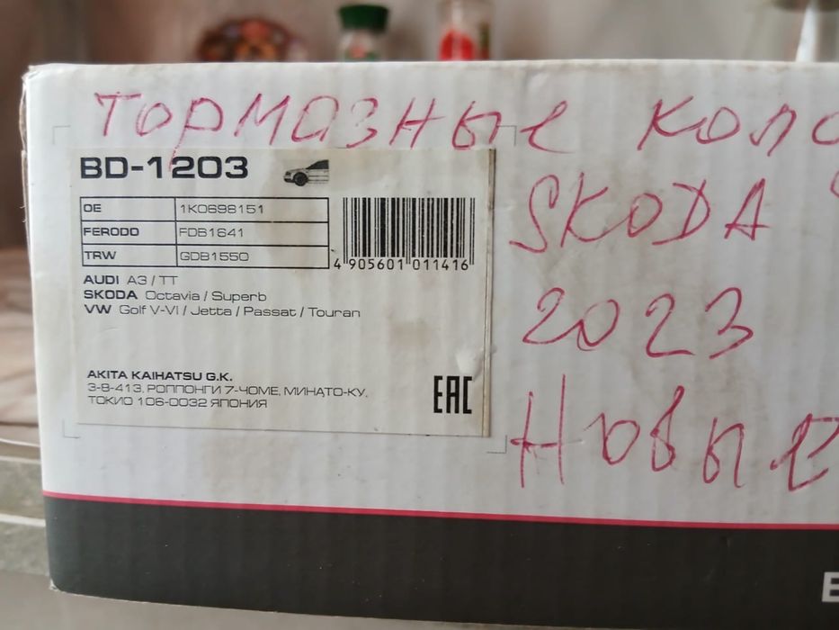 Продам тормозные колодки новые
