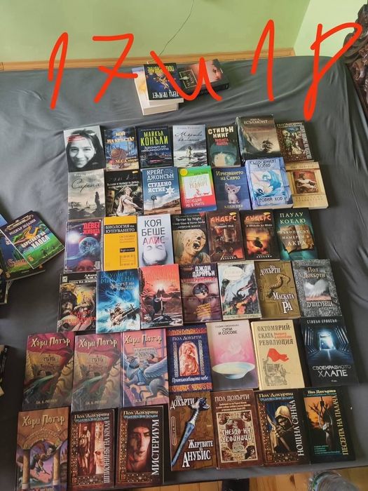 Фентъзи, фантастика и още нещо