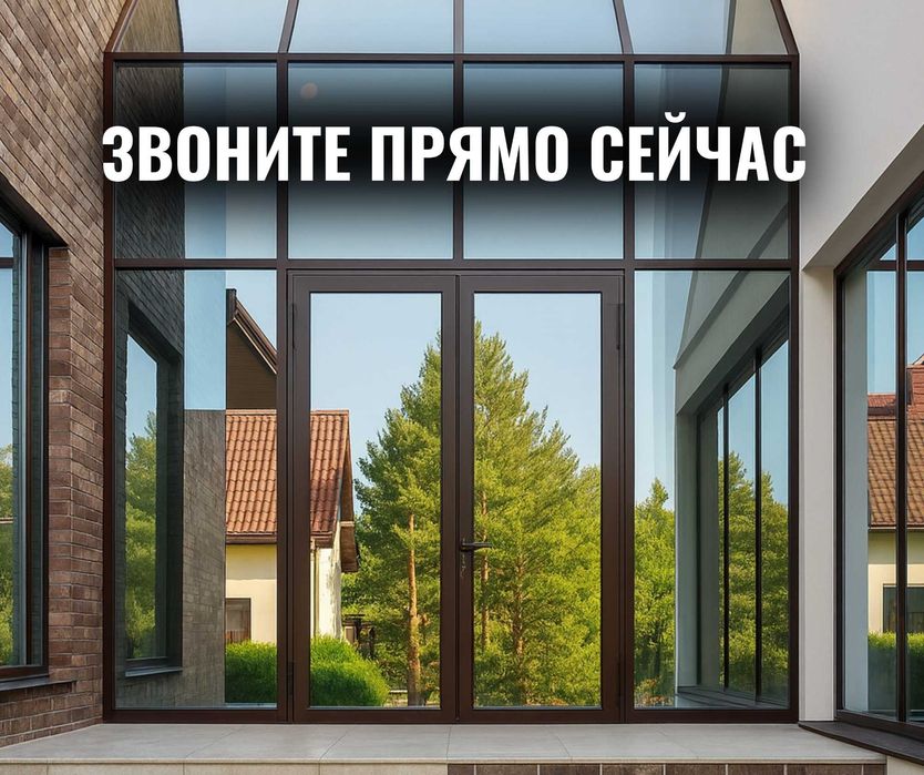 Установка Витражи Пластиковые Окна Двери Терезе Перегородки Витражи