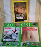 Броеве на списание Geo и National Geographic