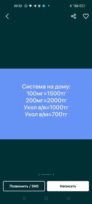 Система укол выезд на дом
