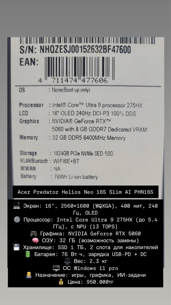 Acer Predator Helios Neo - OLED 32GB(6400) 1Tb