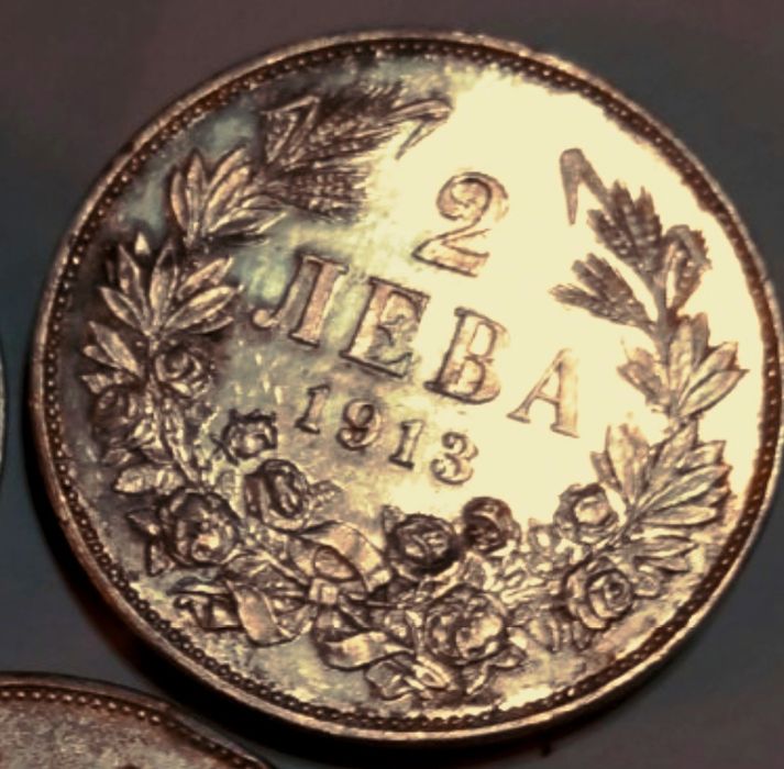 Сребърна монета 2 лева 1913 година