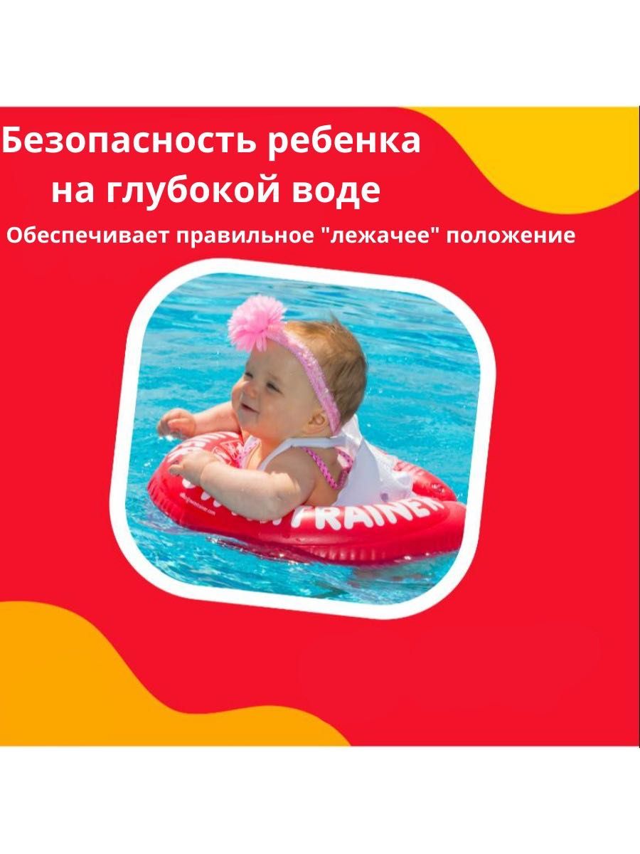 Надувной круг для плавания SWIMTRAINER