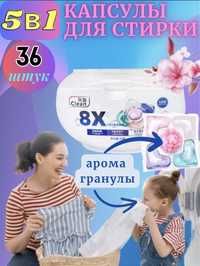 Хит продаж капсулы 8х