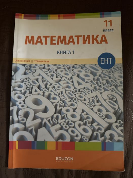 продам книги для подготовки к ЕНТ