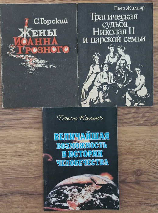 Продам научно- познавательные книги