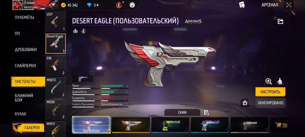 Аккаунт фри фаер