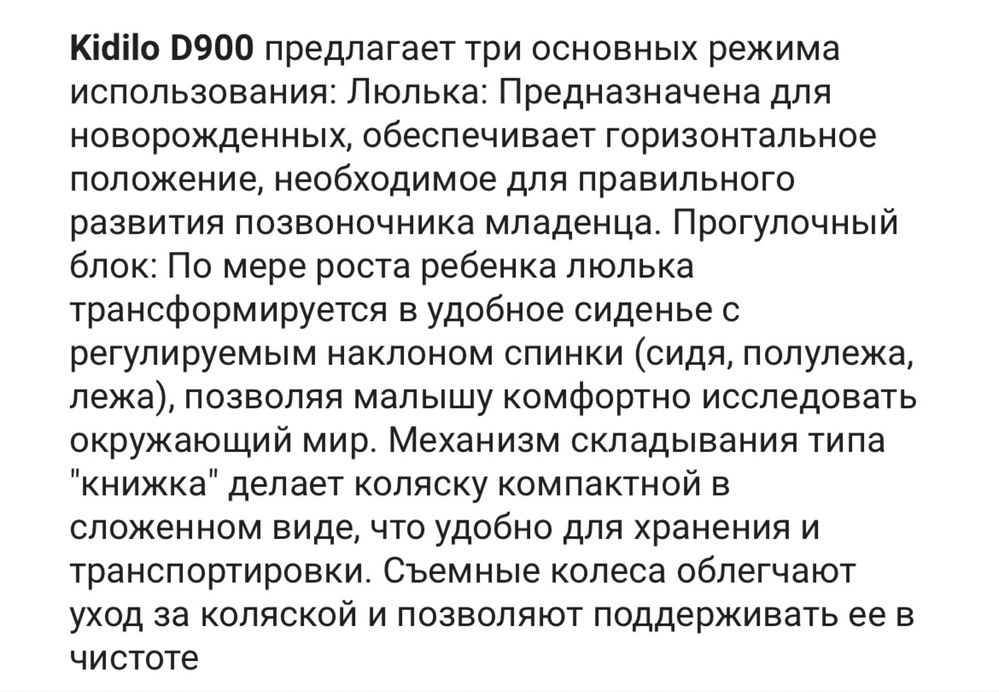 Продам коляску детскую 2в1