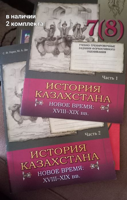 Продаются пособия по Истории Казахстана