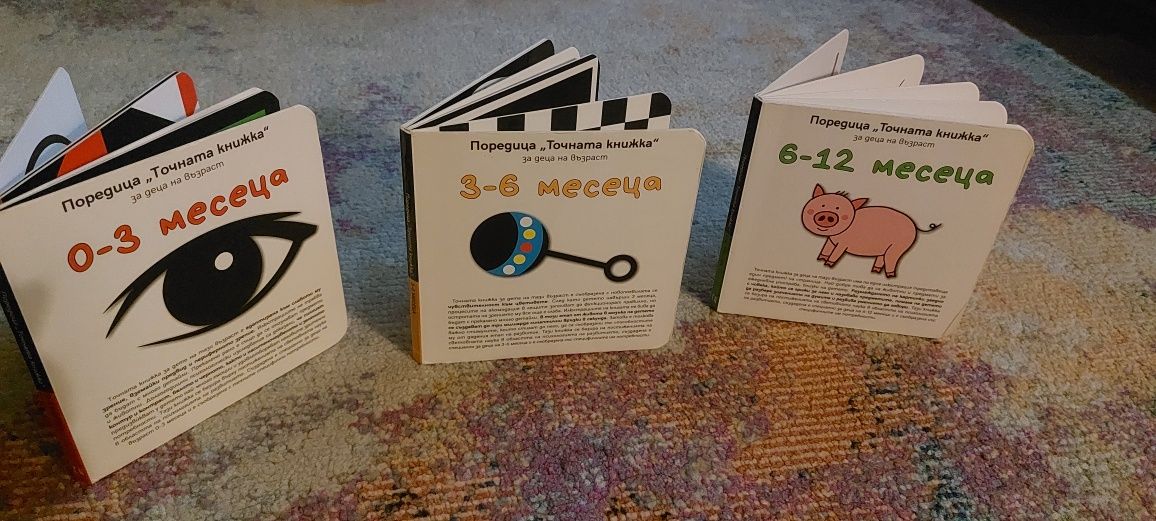 Книжки и карти за най-малките