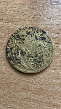 Монета от 1951 година