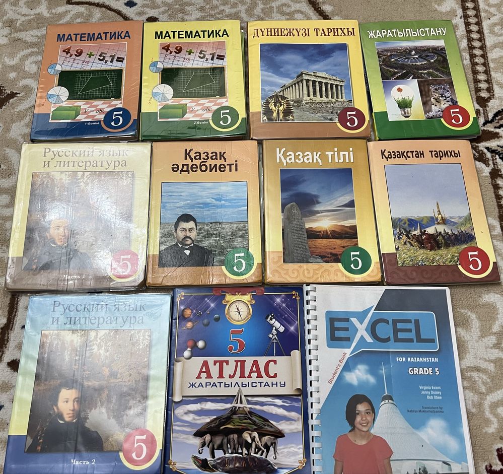 Оқулықтар 5 сынып