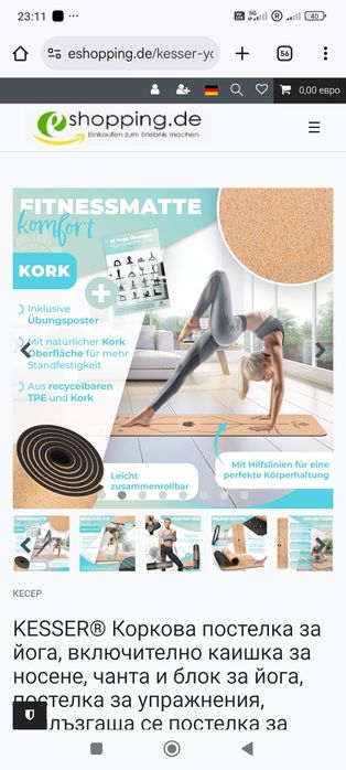 Коркова постелка за йога 183 х 62 см с блок и каишка , не плъзгаща