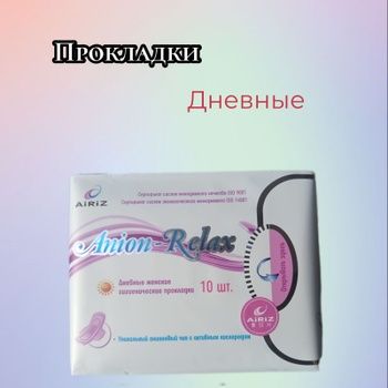 Лечебные, дневные прокладки "Тяньши"