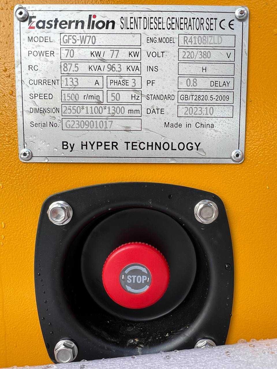 Генератор Dvijok 70kW 87.5kVa