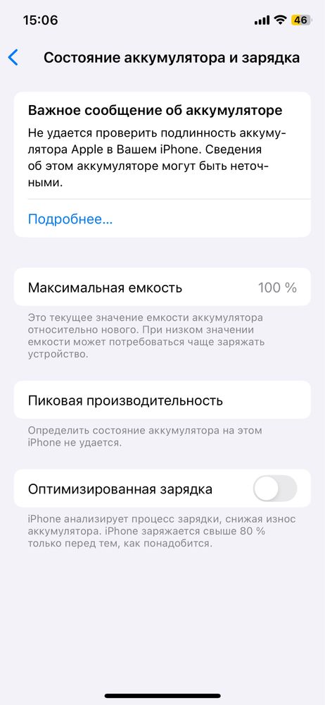 iPhone XS Ideal obmenga