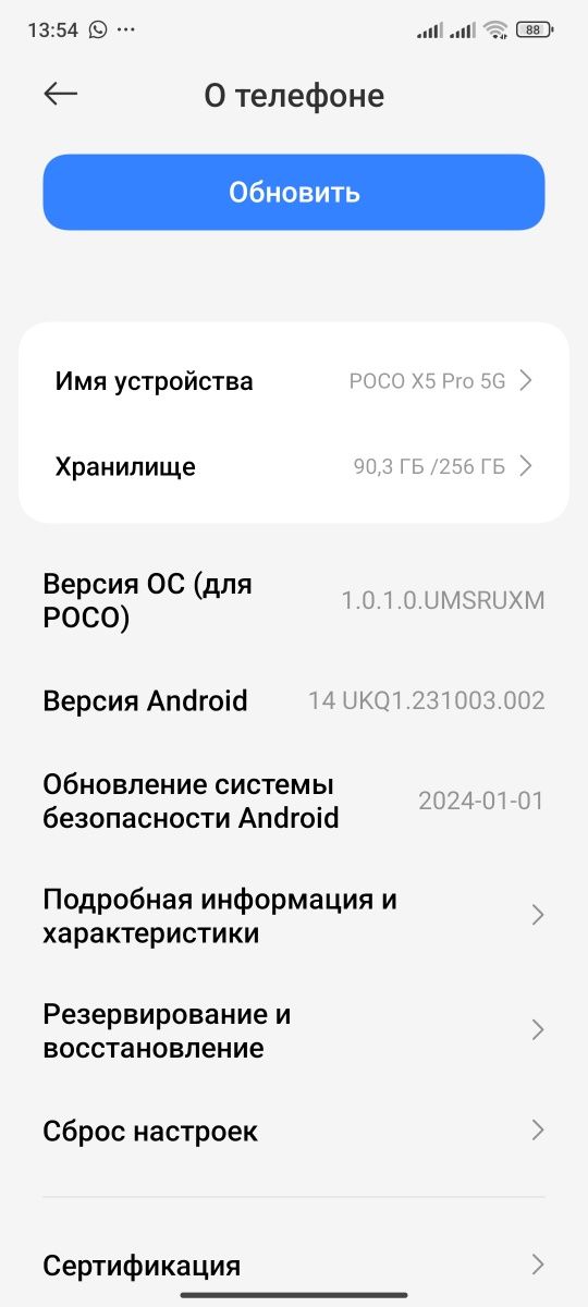 POCO x5 pro телефон