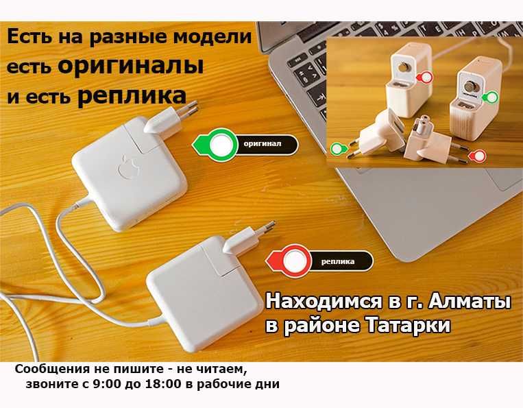 для macbook есть на все модели макбуков magsafe 1 и 2 или Type-c