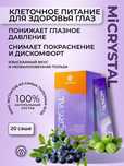 MiCRYSTAL Малайзия М интернешнл
