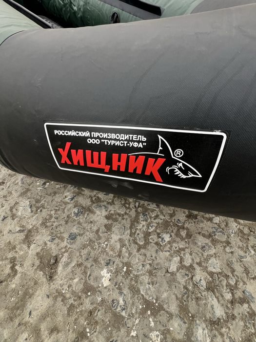 Лодка надувная 250 килограмм