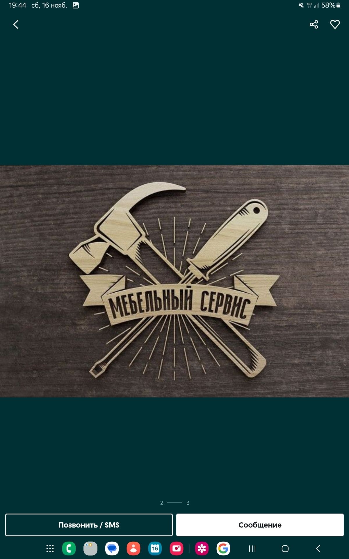 Сборка и Разборка Мебели ,переделка мебели