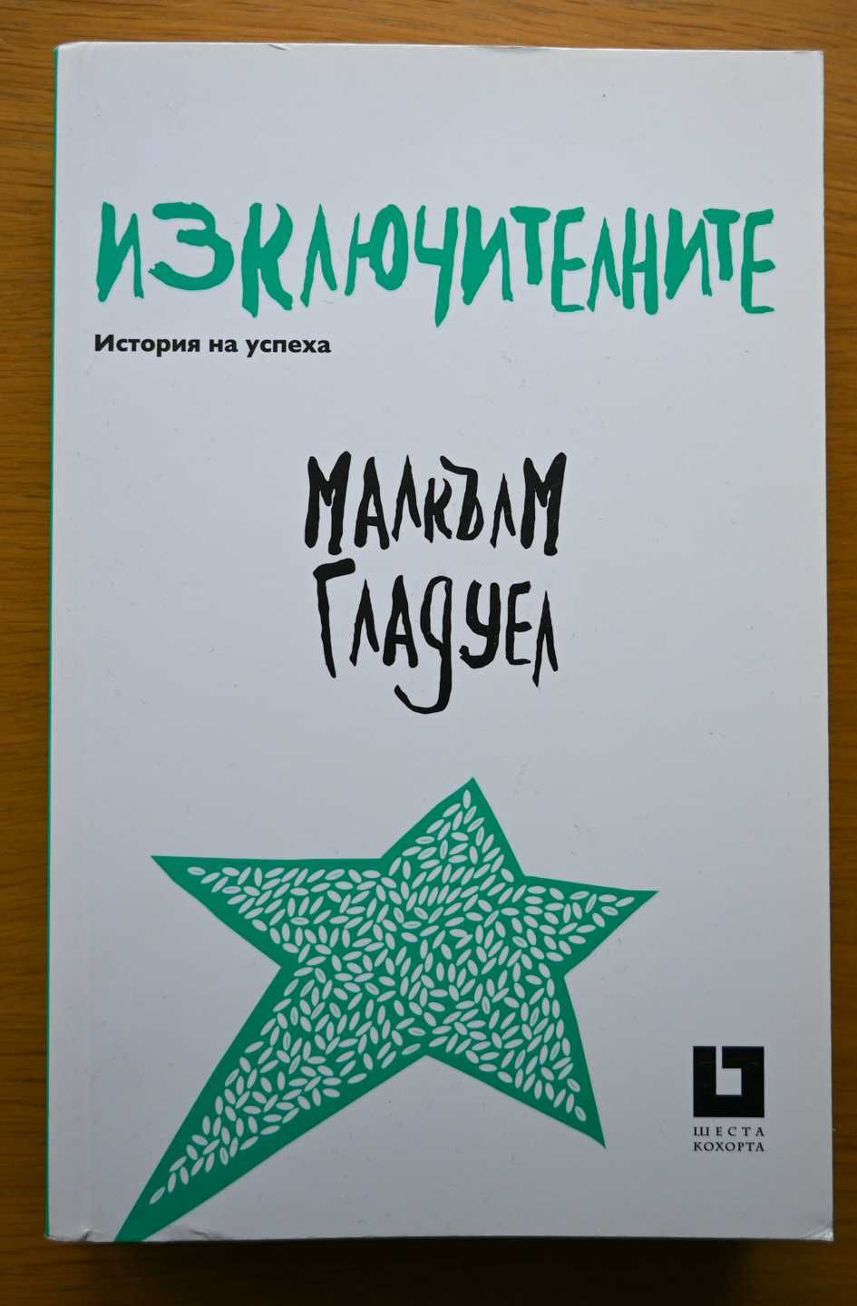Книги, художествена литература