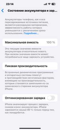 iPhone 13 , с гарантией акб 100%