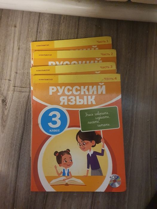 Учебники за 3 класс и книги