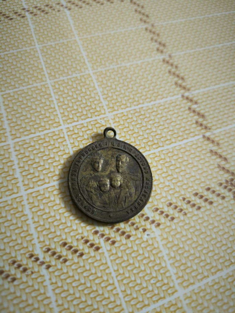 Възпоменателен медал за смърта на княгиня Мария Луиза-1899г