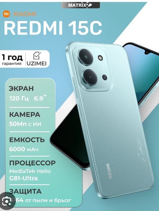 Redmi 15c новый! 128/4 гб