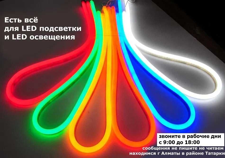 для LED подсветки контроллеры блоки питания светодиодные ленты неон и