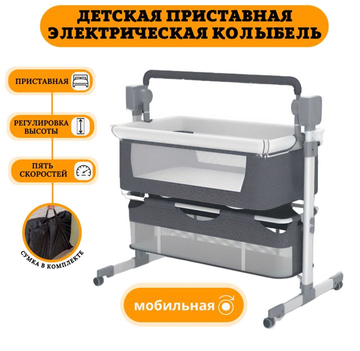 Электро люлька новый продам