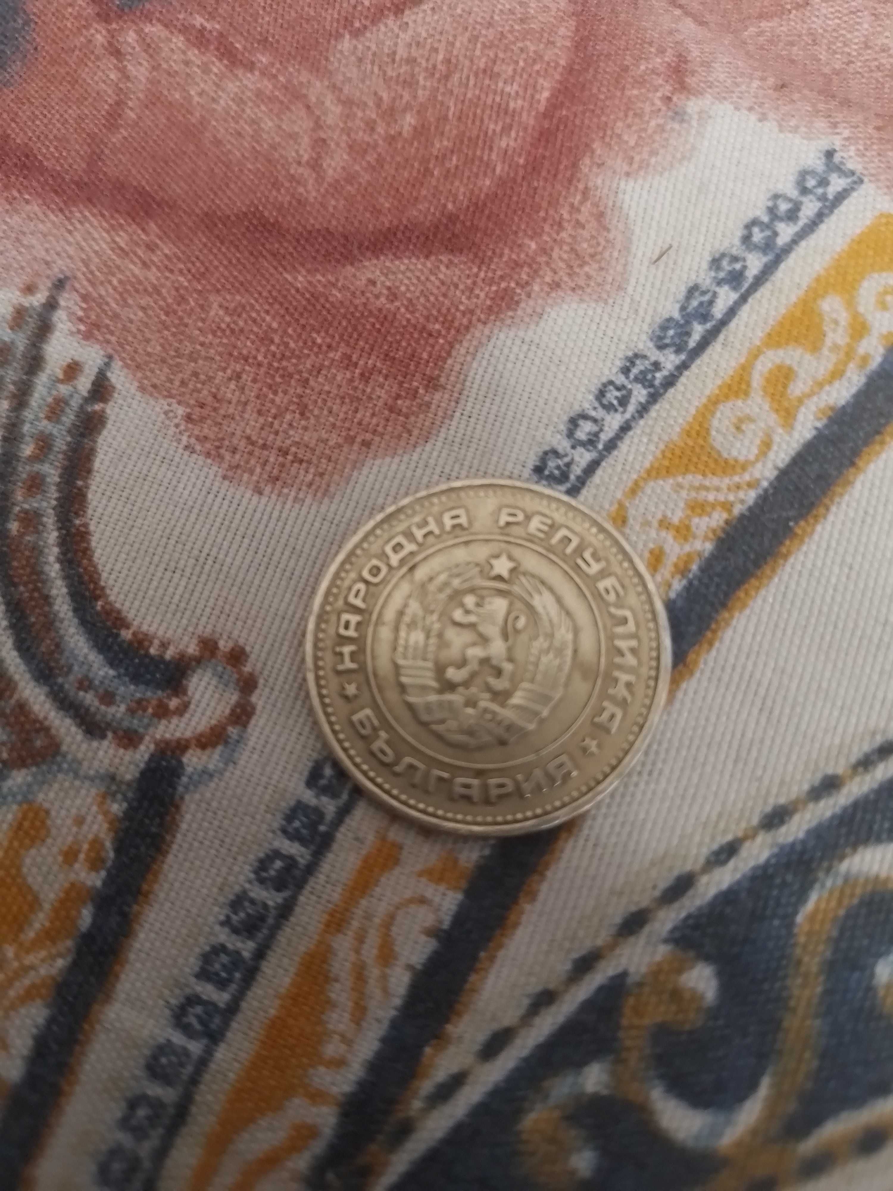 Продавам 20 стотинки от 1974