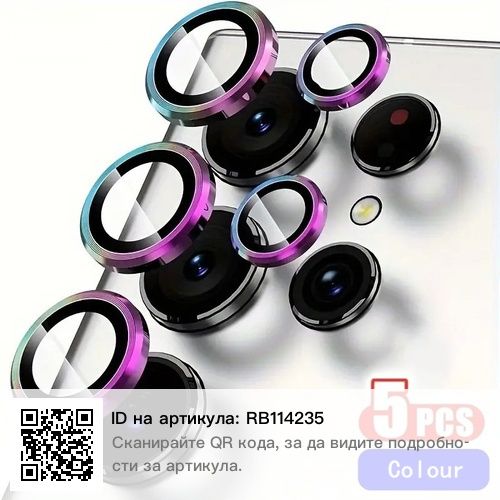 Samsung S24 ULTRA - кейс, протектор за екран и камери аксесоари