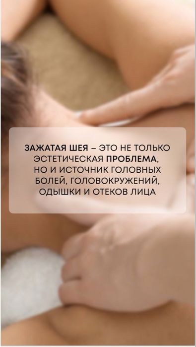 Массаж оздоровительный